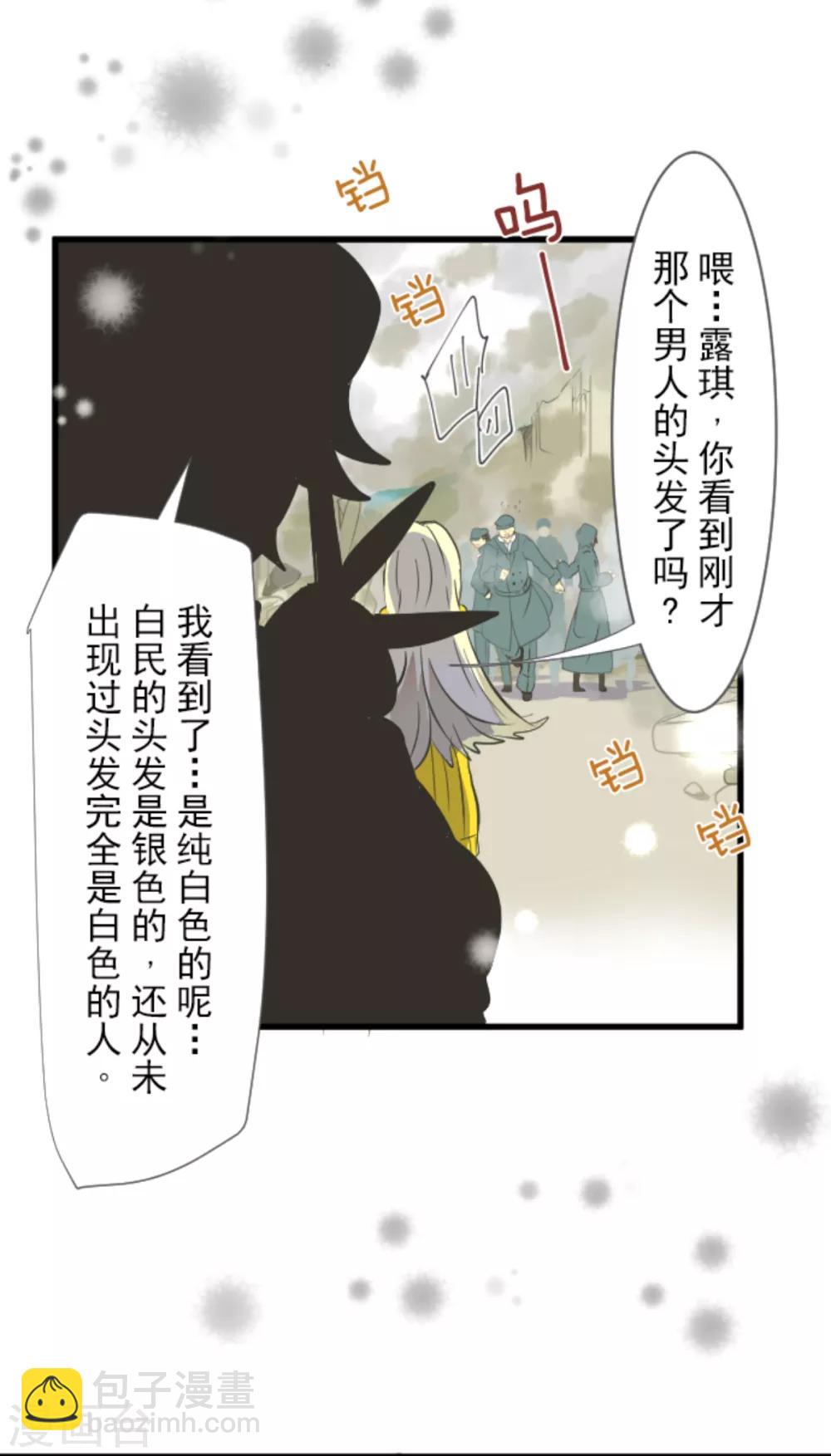 《他和她的魔法契约》第42话 生日礼物 第15页