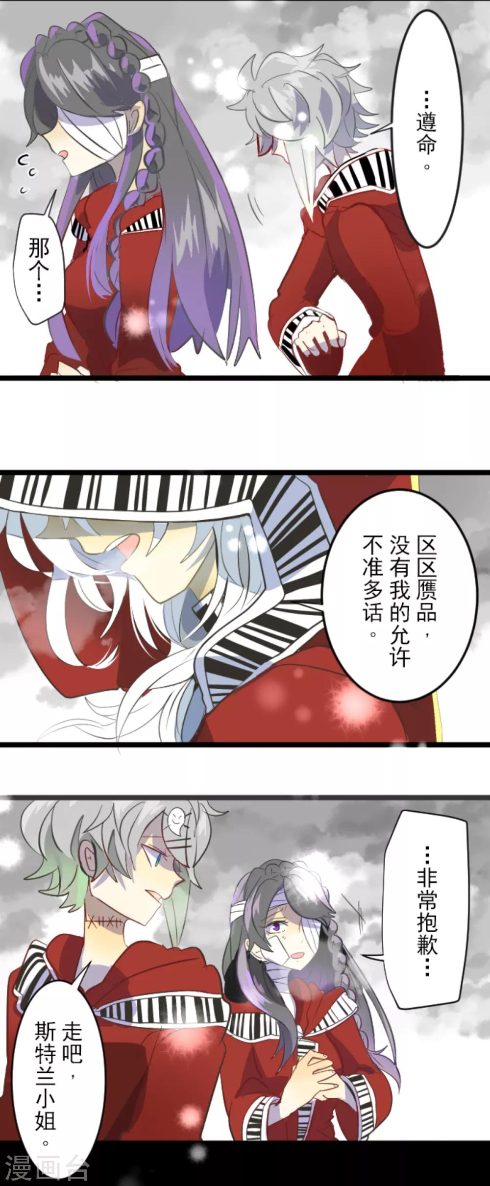 《他和她的魔法契约》第42话 生日礼物 第33页