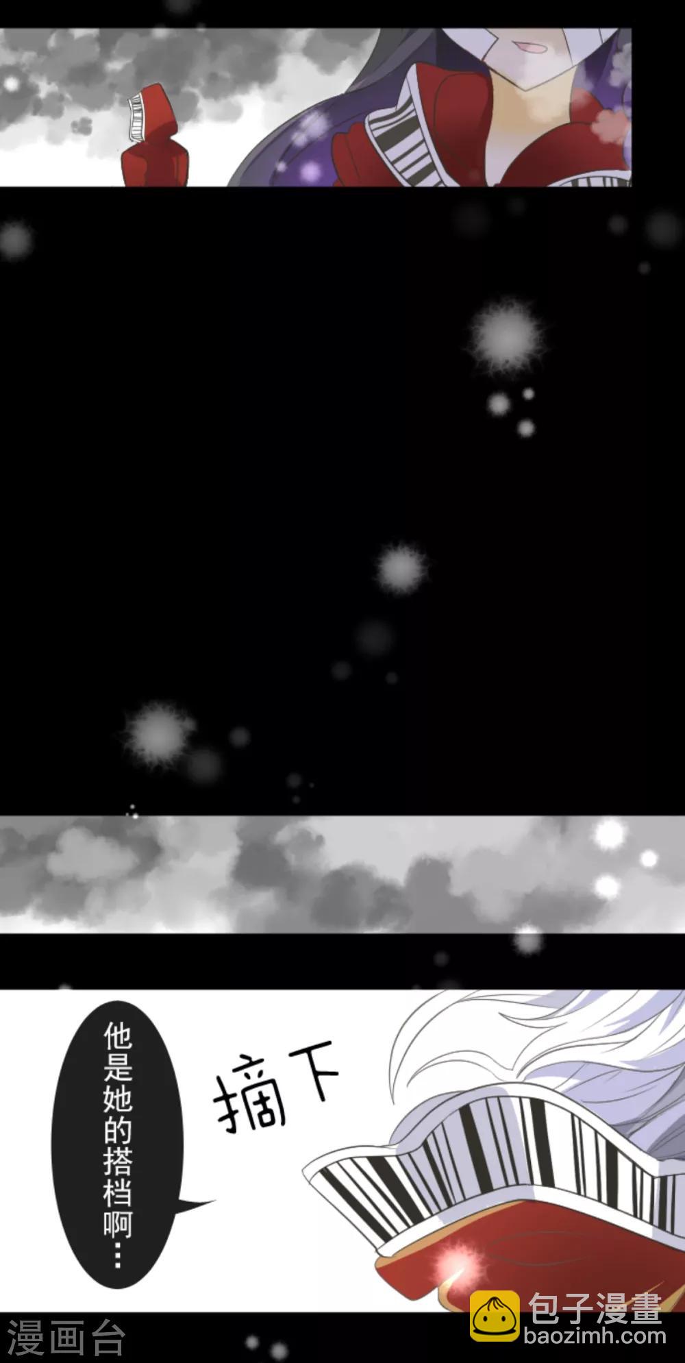 《他和她的魔法契约》第42话 生日礼物 第34页