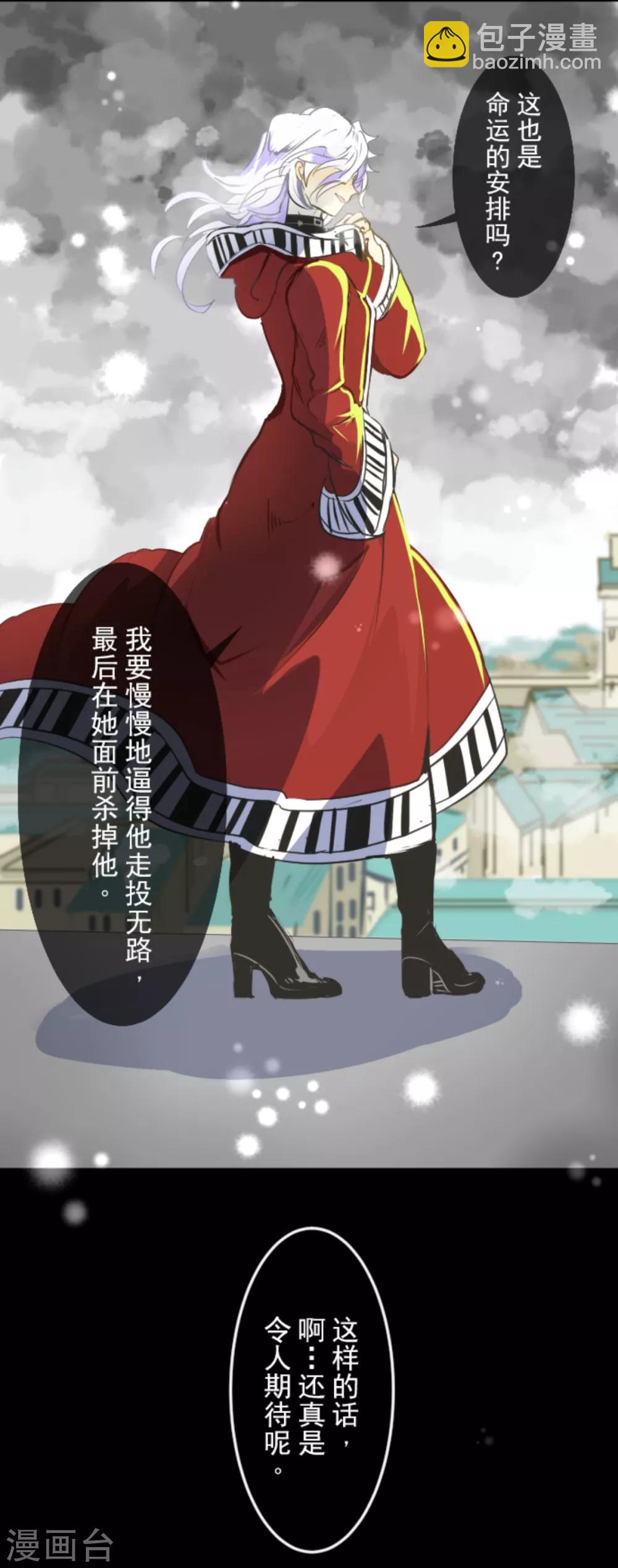 《他和她的魔法契约》第42话 生日礼物 第35页