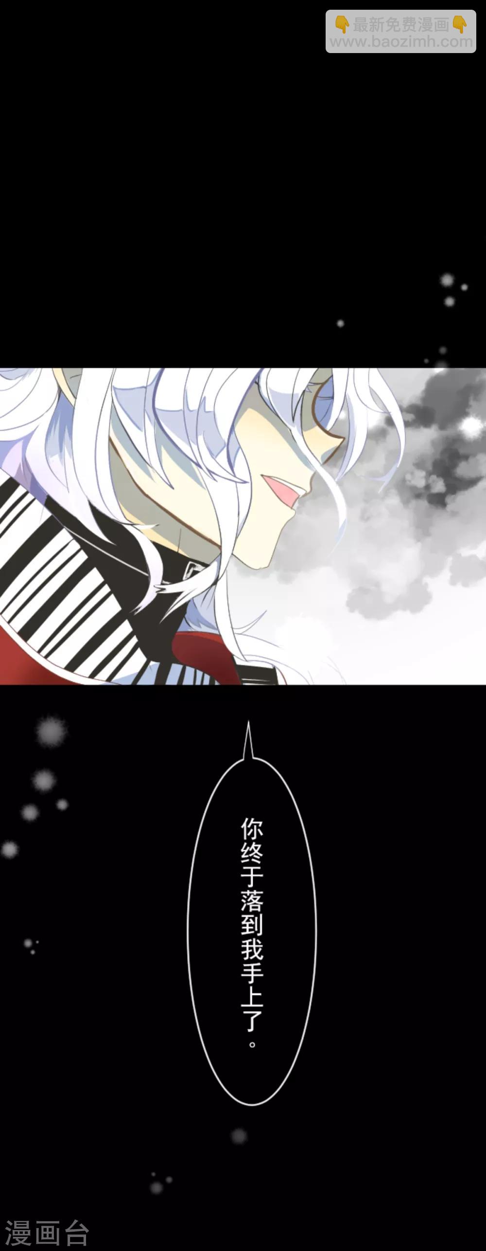 《他和她的魔法契约》第42话 生日礼物 第36页