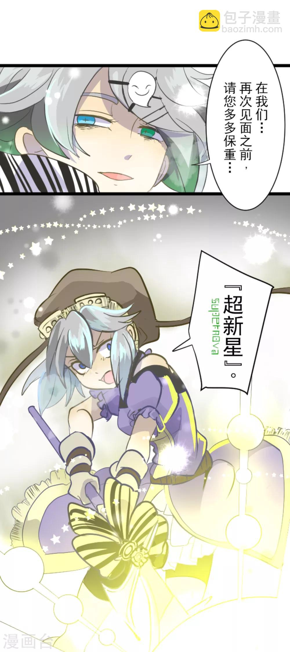 《他和她的魔法契约》第42话 生日礼物 第5页