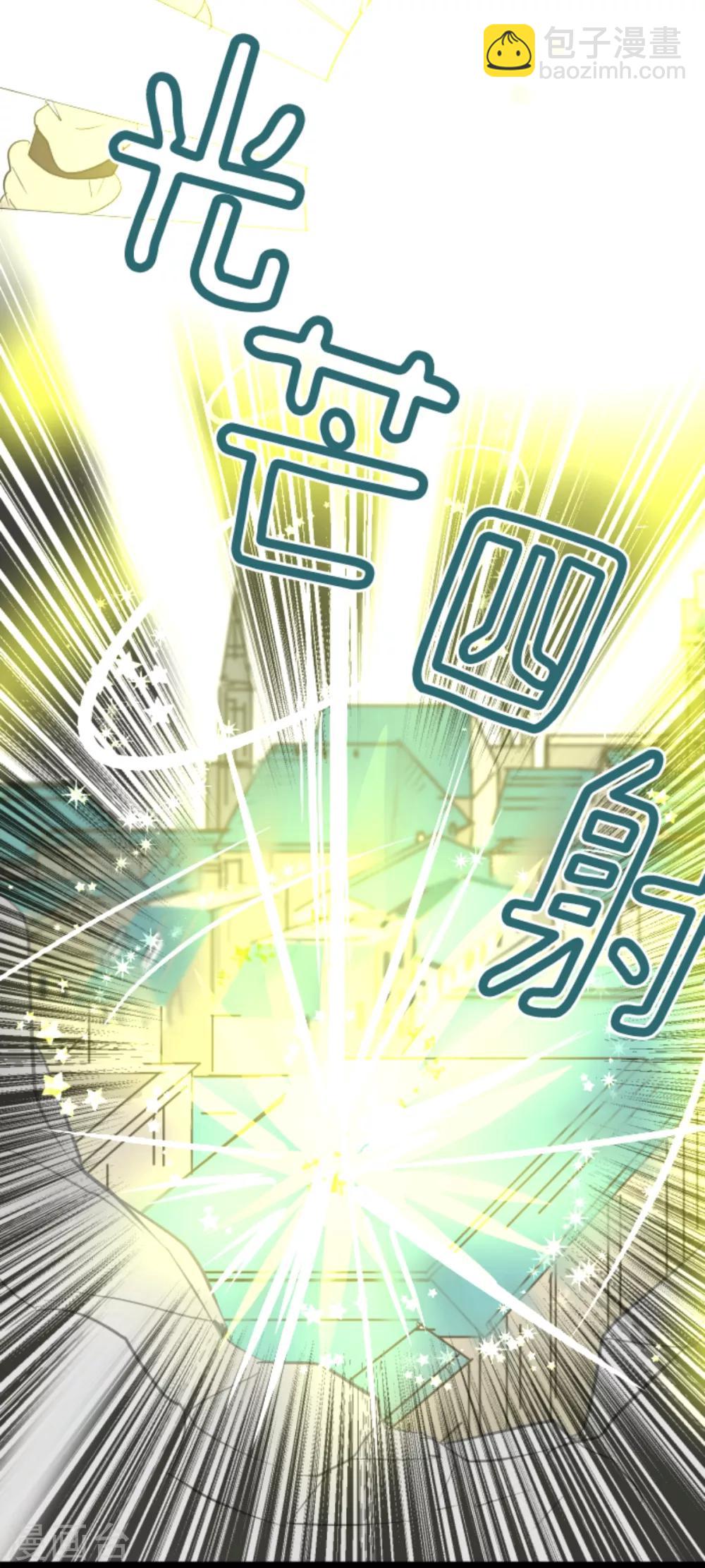 《他和她的魔法契约》第42话 生日礼物 第6页