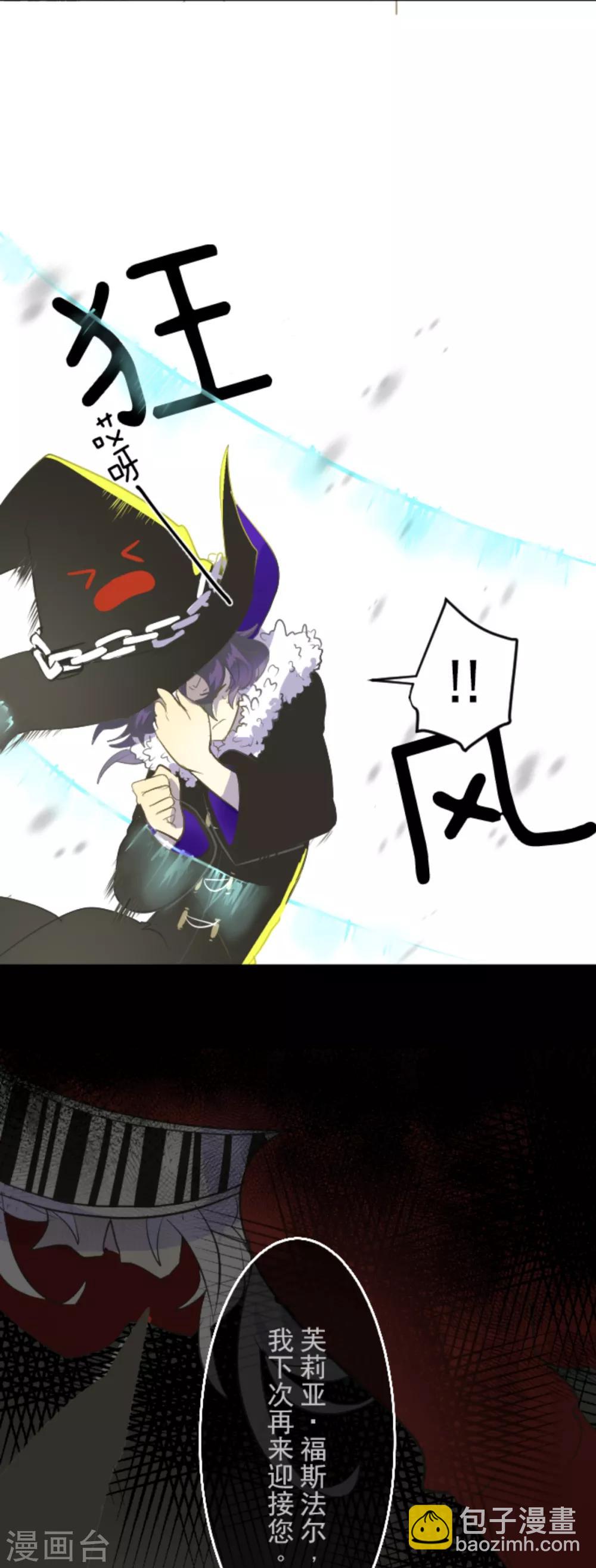 《他和她的魔法契约》第42话 生日礼物 第7页