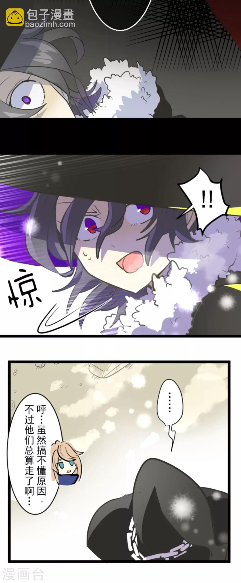 《他和她的魔法契约》第42话 生日礼物 第8页
