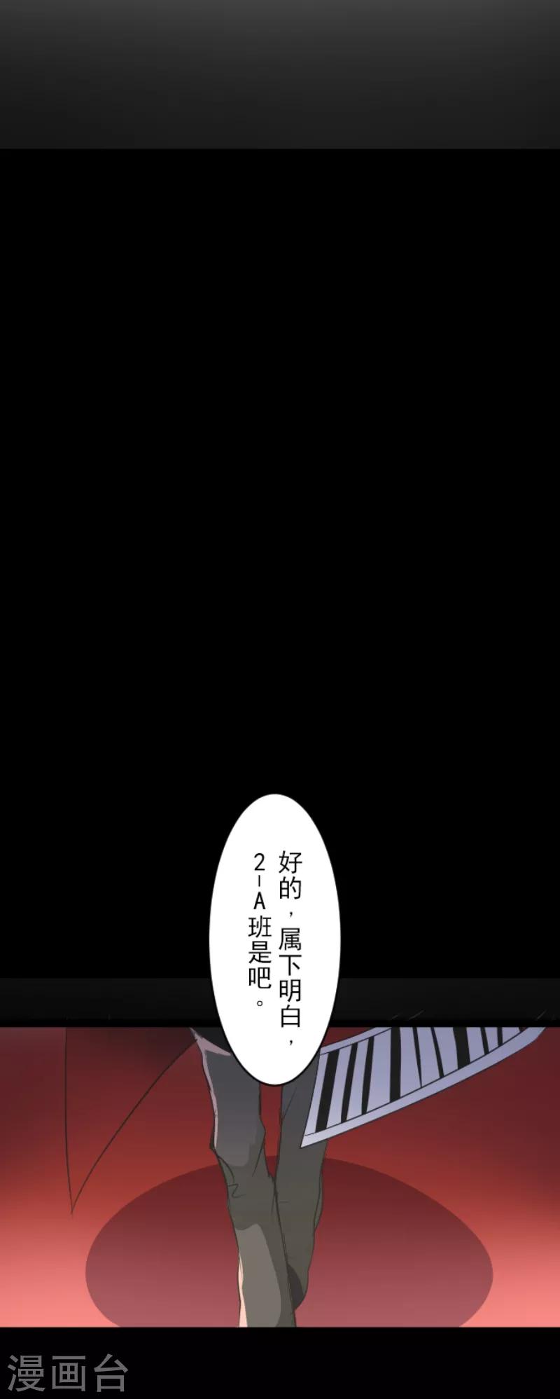 《他和她的魔法契约》第47话 对不起 第37页