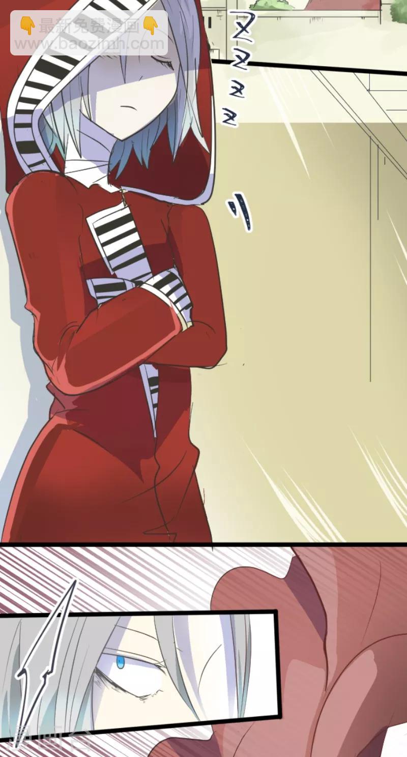 《他和她的魔法契约》第47话 对不起 第4页