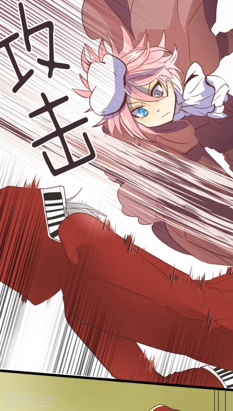 《他和她的魔法契约》第47话 对不起 第5页