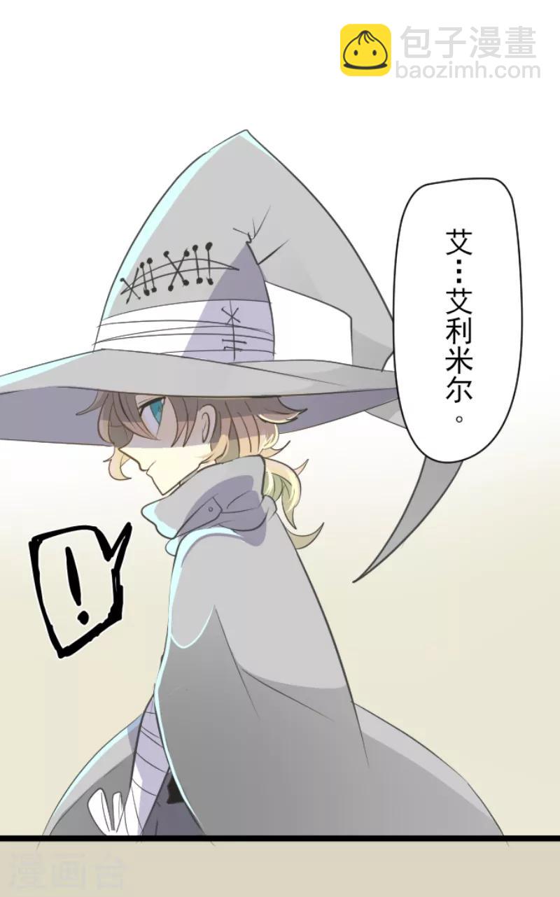 《他和她的魔法契约》第46话 是敌是友 第14页