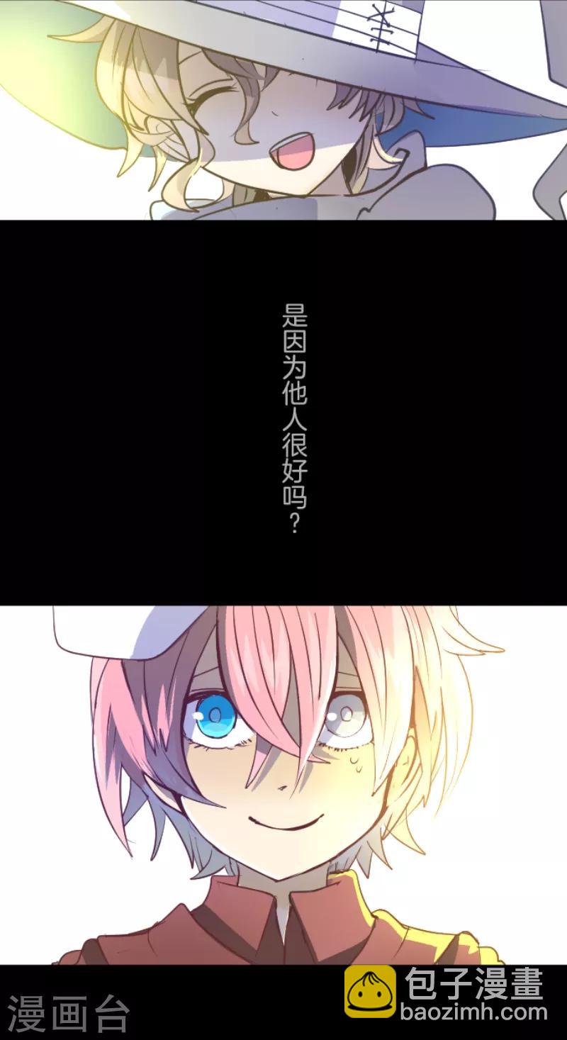 《他和她的魔法契约》第46话 是敌是友 第32页