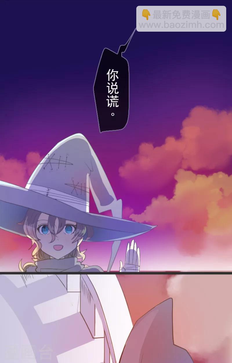 《他和她的魔法契约》第46话 是敌是友 第34页