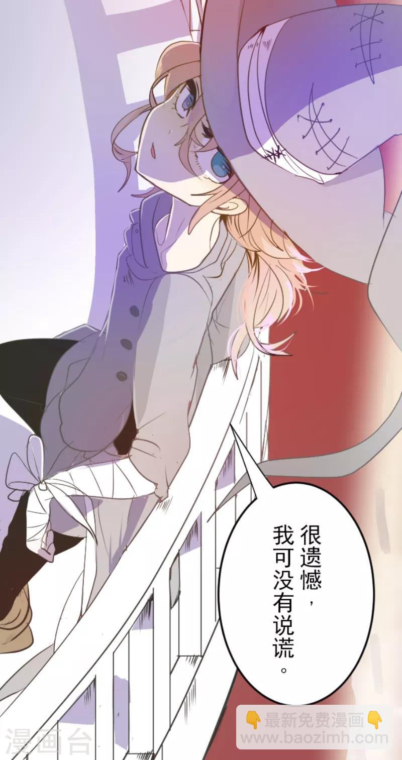 《他和她的魔法契约》第46话 是敌是友 第35页