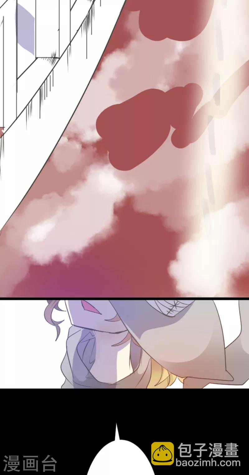 《他和她的魔法契约》第46话 是敌是友 第36页
