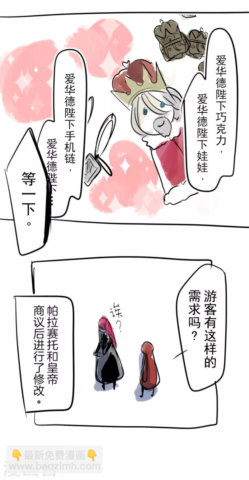 《他和她的魔法契约》第46话 是敌是友 第39页