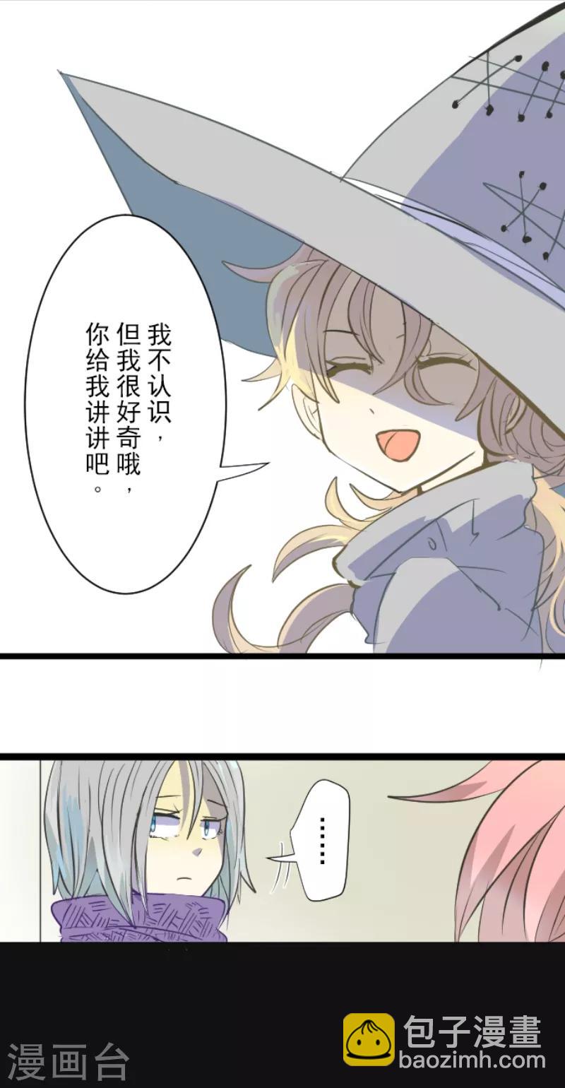 《他和她的魔法契约》第45话 皇室聚会 第10页