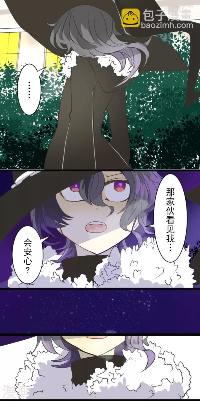 《他和她的魔法契约》第44话 夜谈 第25页