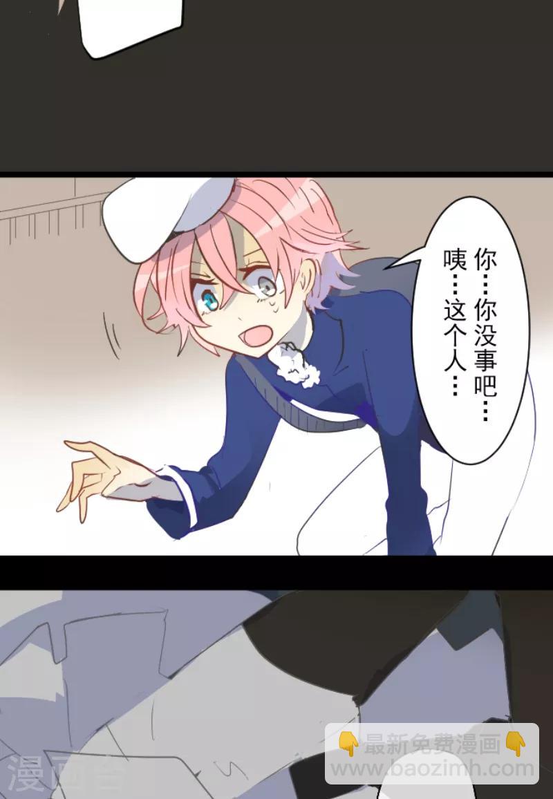 《他和她的魔法契约》第44话 夜谈 第35页