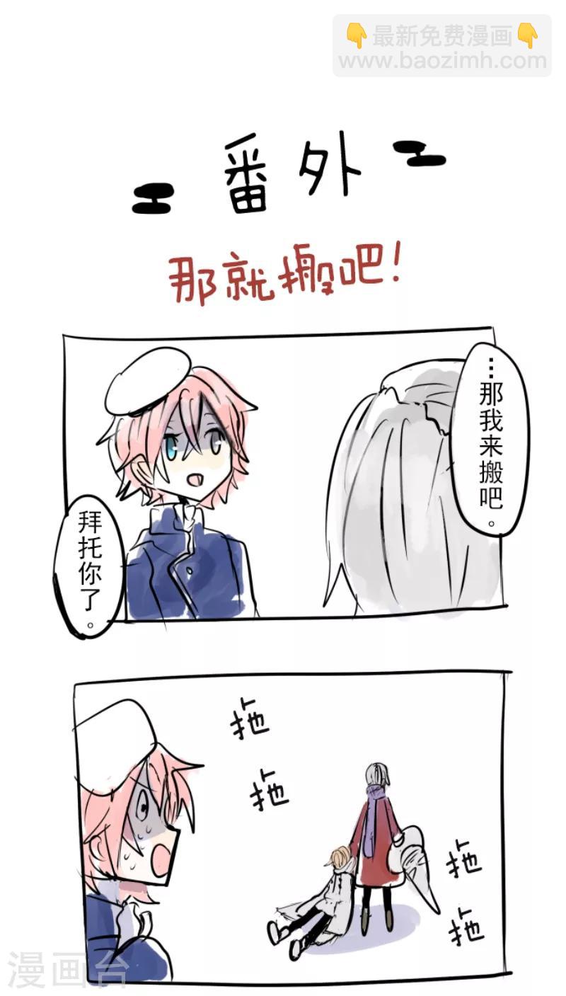 《他和她的魔法契约》第44话 夜谈 第40页