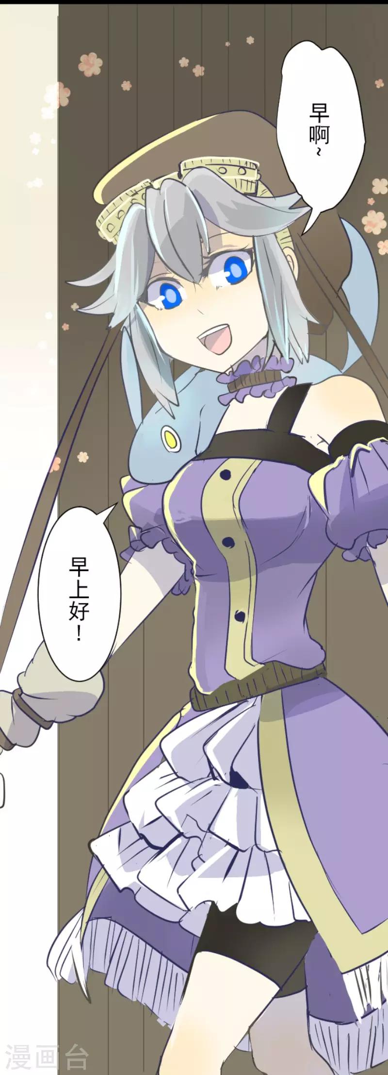 《他和她的魔法契约》第50话 2-A班 第16页