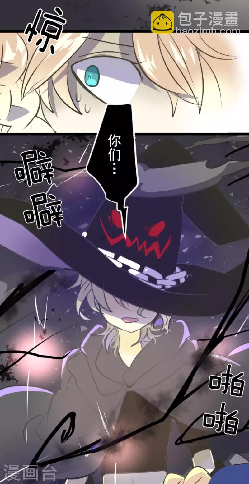 《他和她的魔法契约》第50话 2-A班 第27页