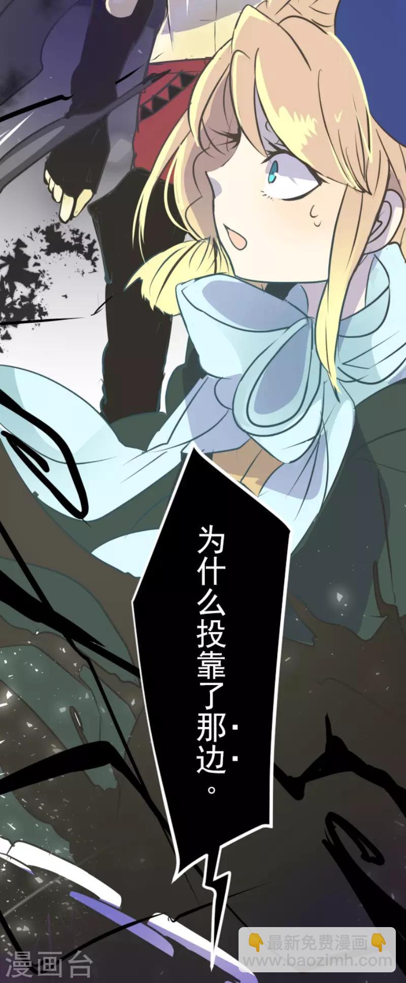 《他和她的魔法契约》第50话 2-A班 第28页