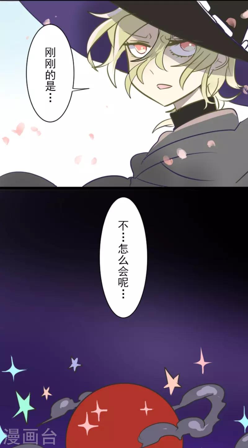 《他和她的魔法契约》第50话 2-A班 第9页