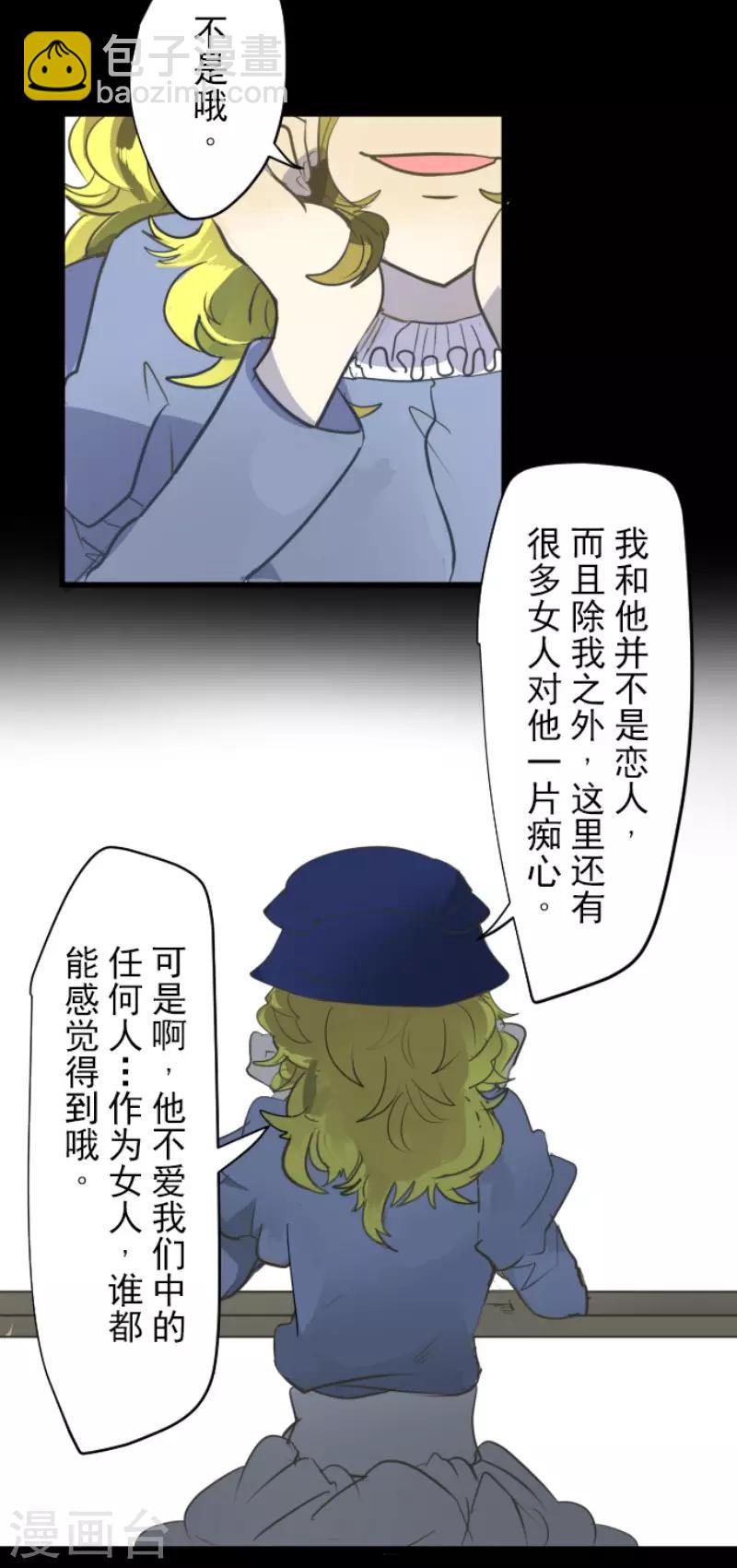 《他和她的魔法契约》第49话 过去篇7 第10页