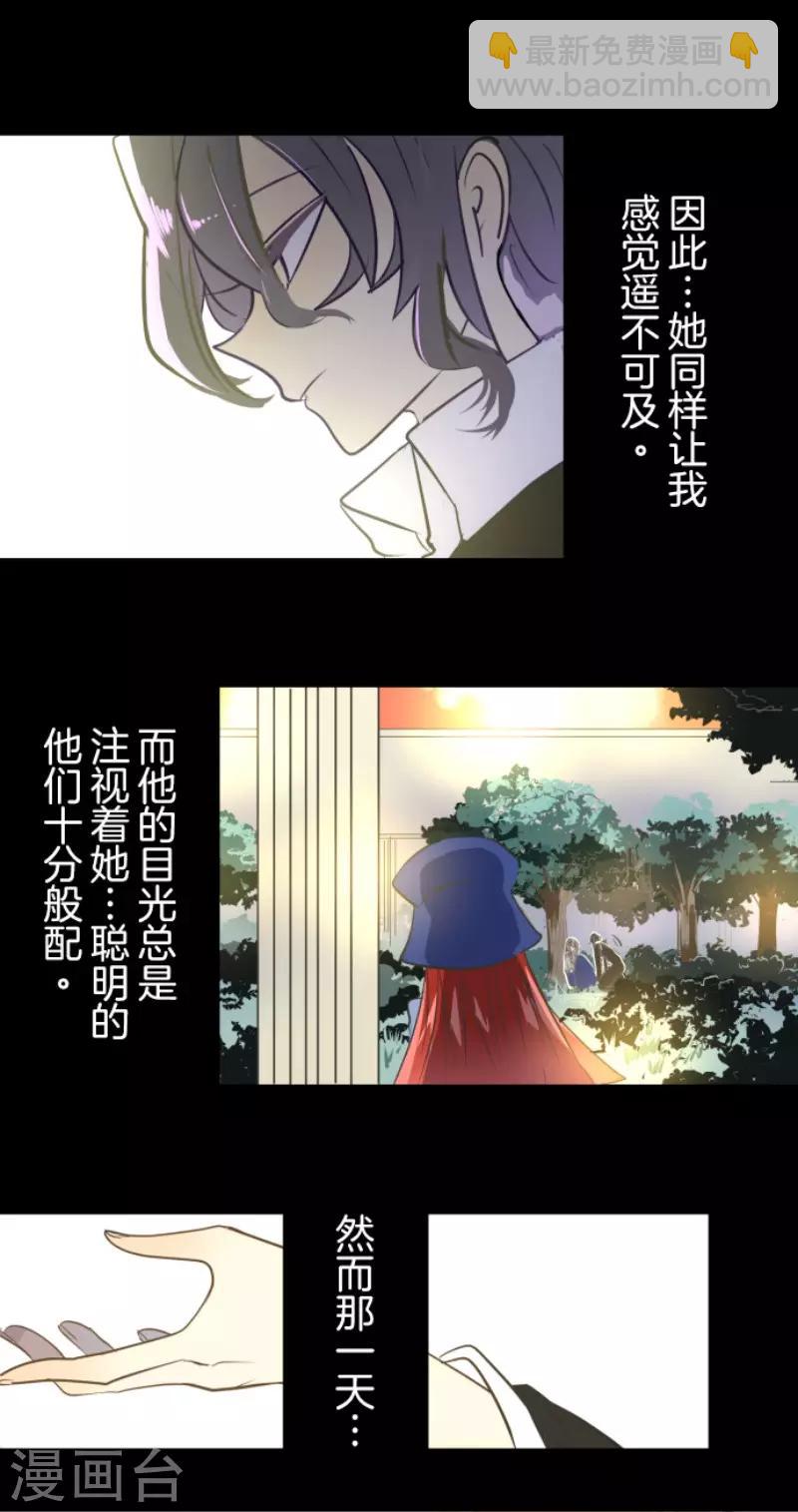 《他和她的魔法契约》第49话 过去篇7 第14页