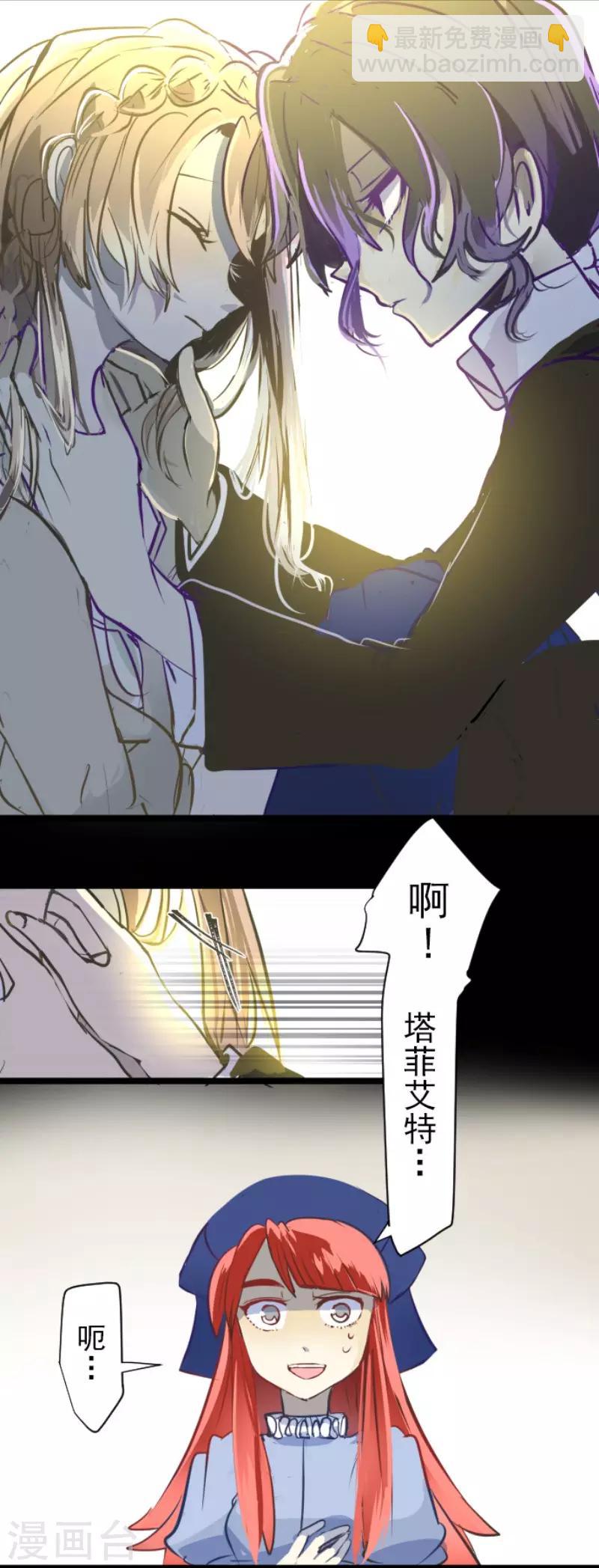 《他和她的魔法契约》第49话 过去篇7 第15页
