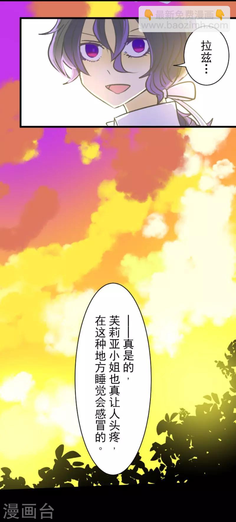 《他和她的魔法契约》第49话 过去篇7 第16页