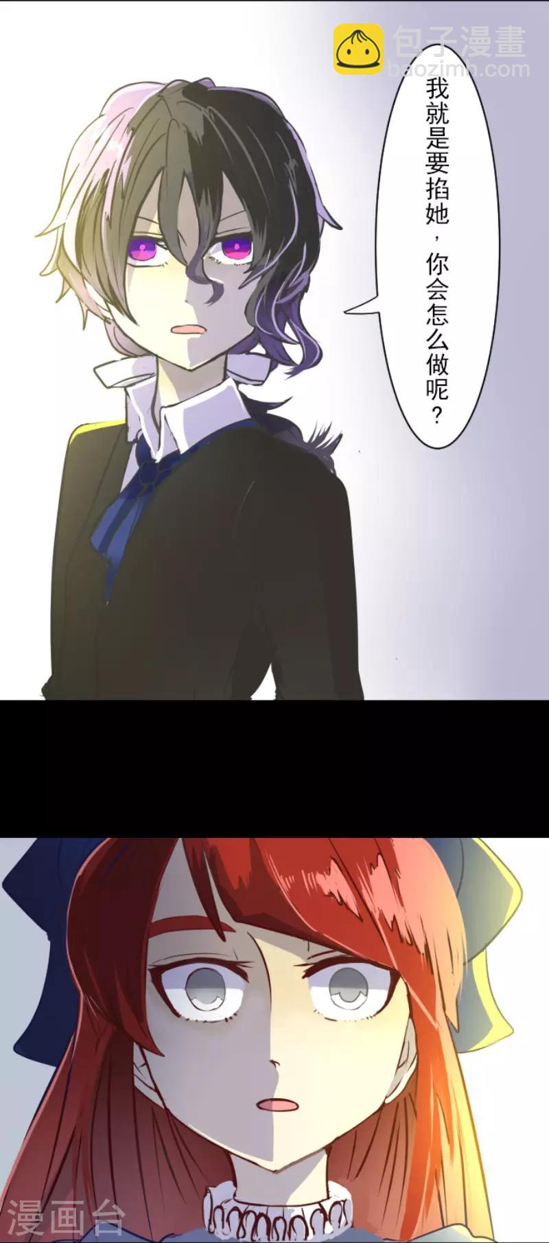 《他和她的魔法契约》第49话 过去篇7 第19页