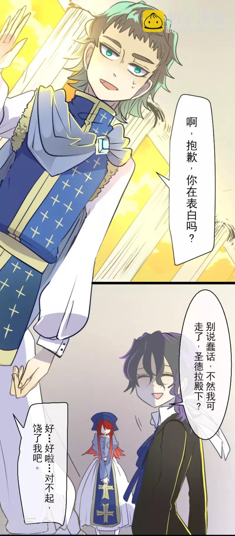 《他和她的魔法契约》第49话 过去篇7 第22页