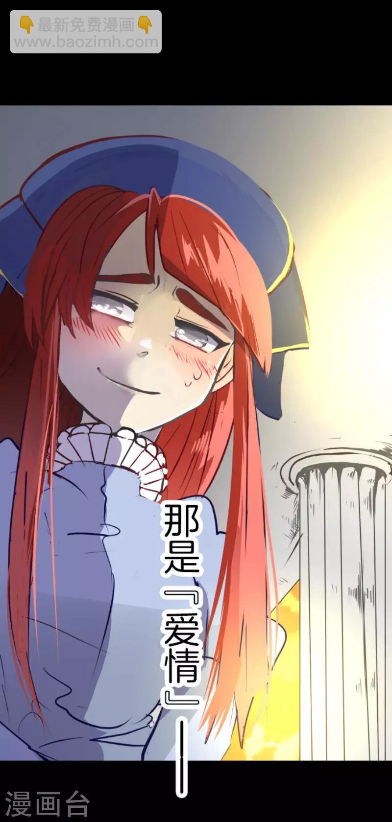 《他和她的魔法契约》第49话 过去篇7 第24页