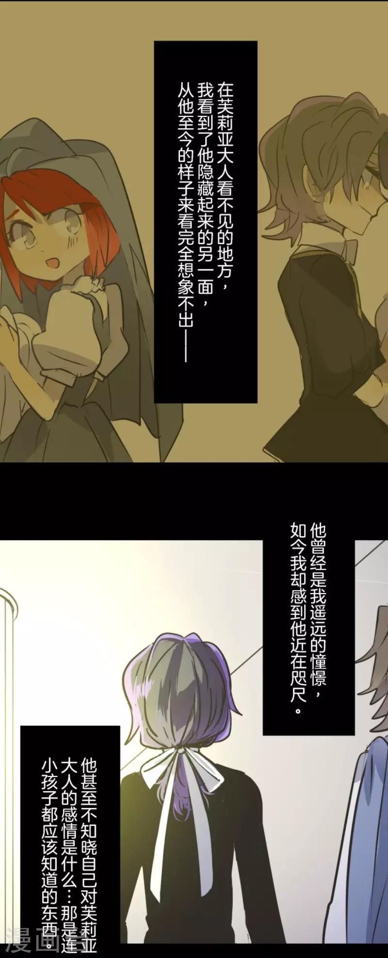 《他和她的魔法契约》第49话 过去篇7 第25页