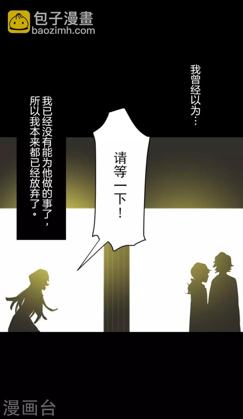 《他和她的魔法契约》第49话 过去篇7 第26页