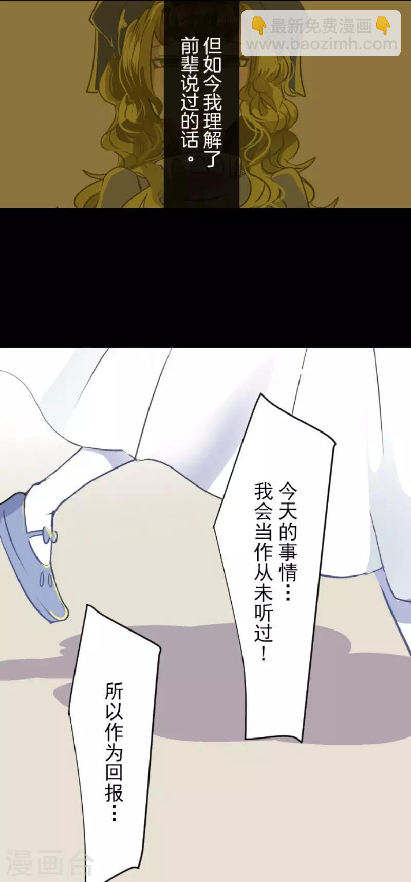 《他和她的魔法契约》第49话 过去篇7 第27页