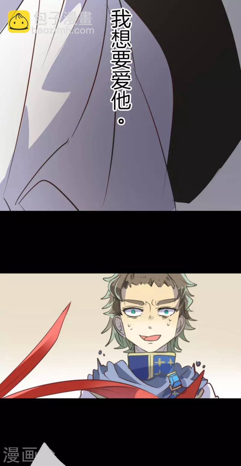 《他和她的魔法契约》第49话 过去篇7 第29页