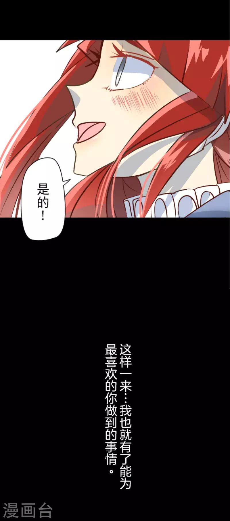 《他和她的魔法契约》第49话 过去篇7 第32页