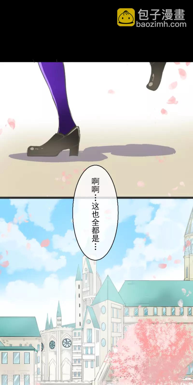《他和她的魔法契约》第49话 过去篇7 第34页