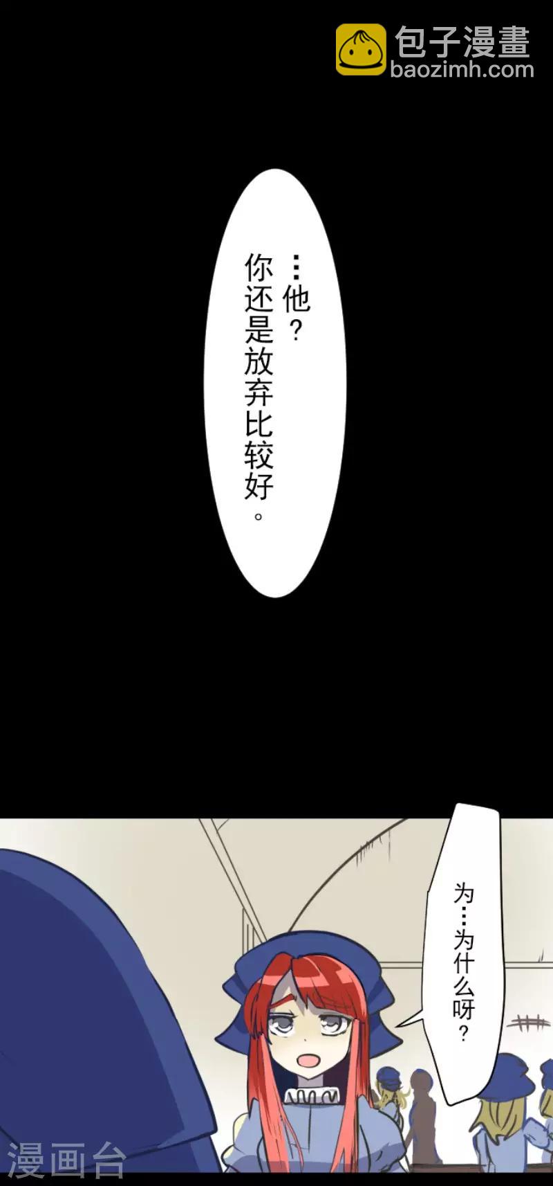 《他和她的魔法契约》第49话 过去篇7 第7页
