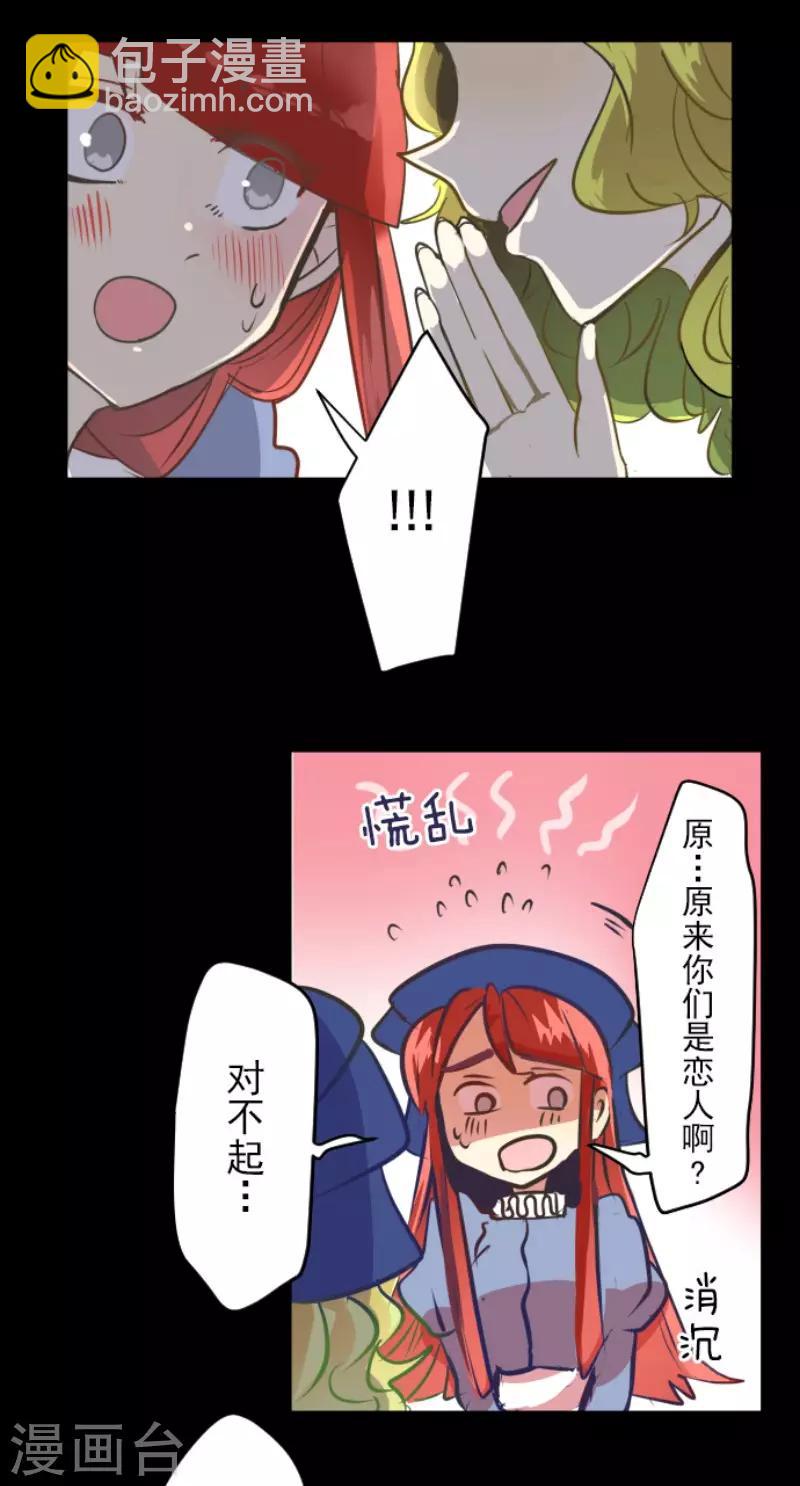 《他和她的魔法契约》第49话 过去篇7 第9页
