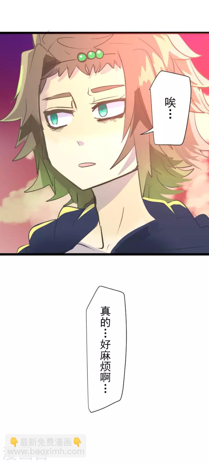 《他和她的魔法契约》第51话 旧部下 第35页
