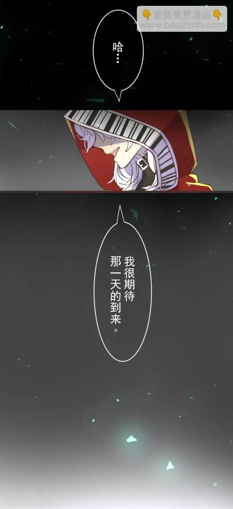 《他和她的魔法契约》第48话 学期结束 第12页