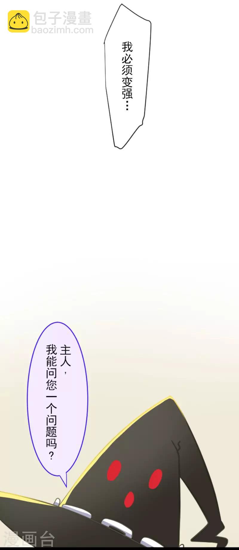 《他和她的魔法契约》第48话 学期结束 第14页