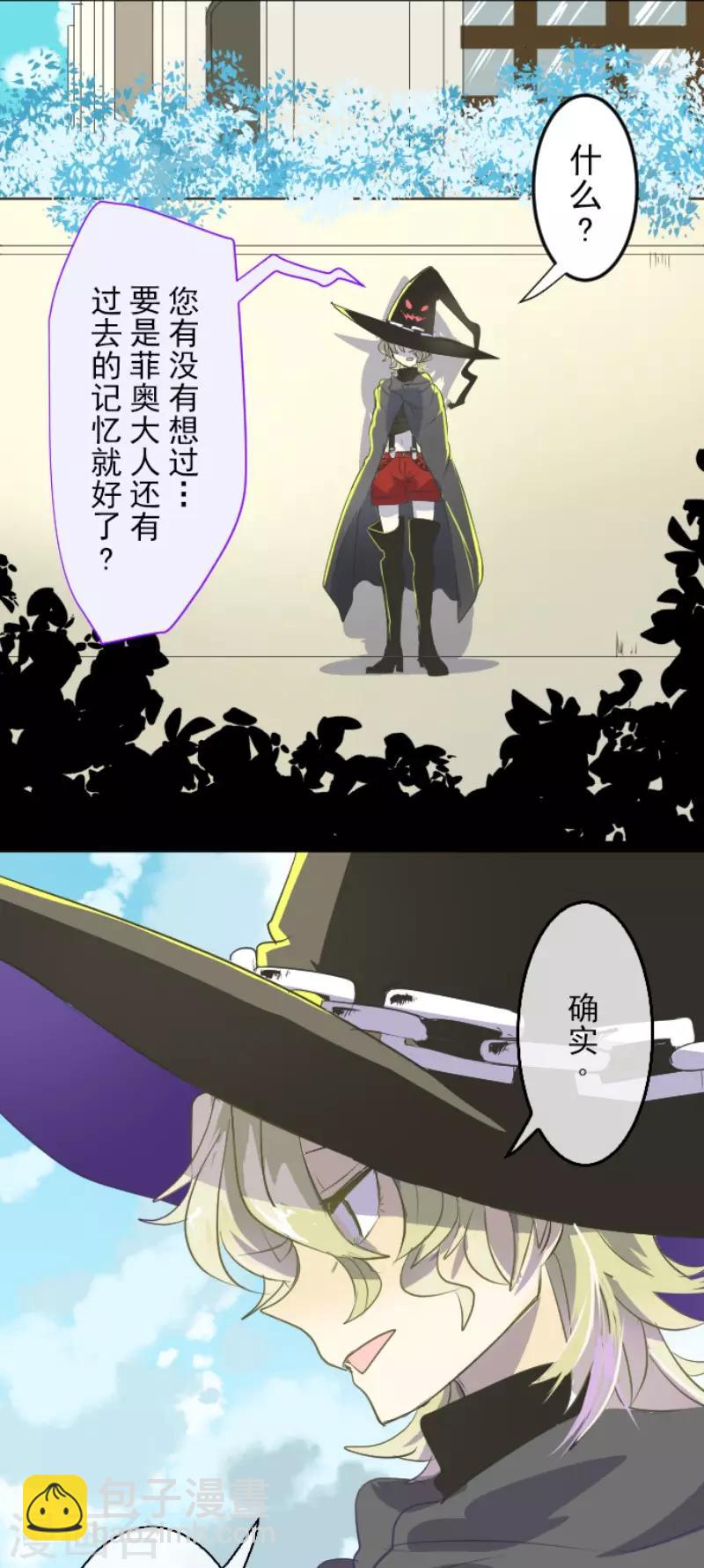《他和她的魔法契约》第48话 学期结束 第15页