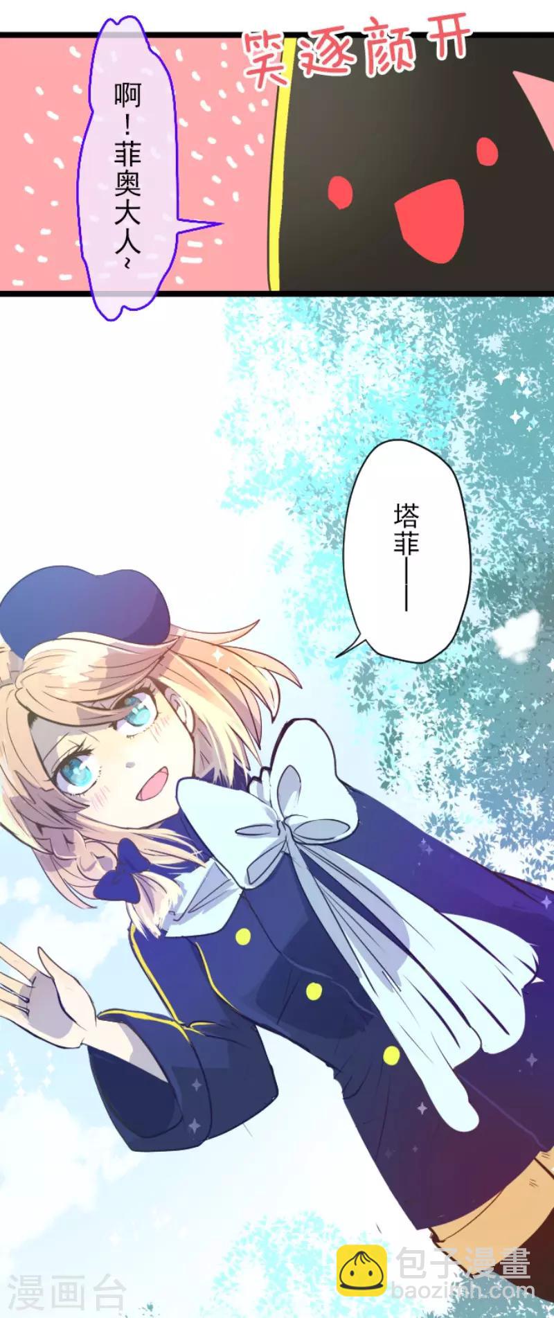《他和她的魔法契约》第48话 学期结束 第18页