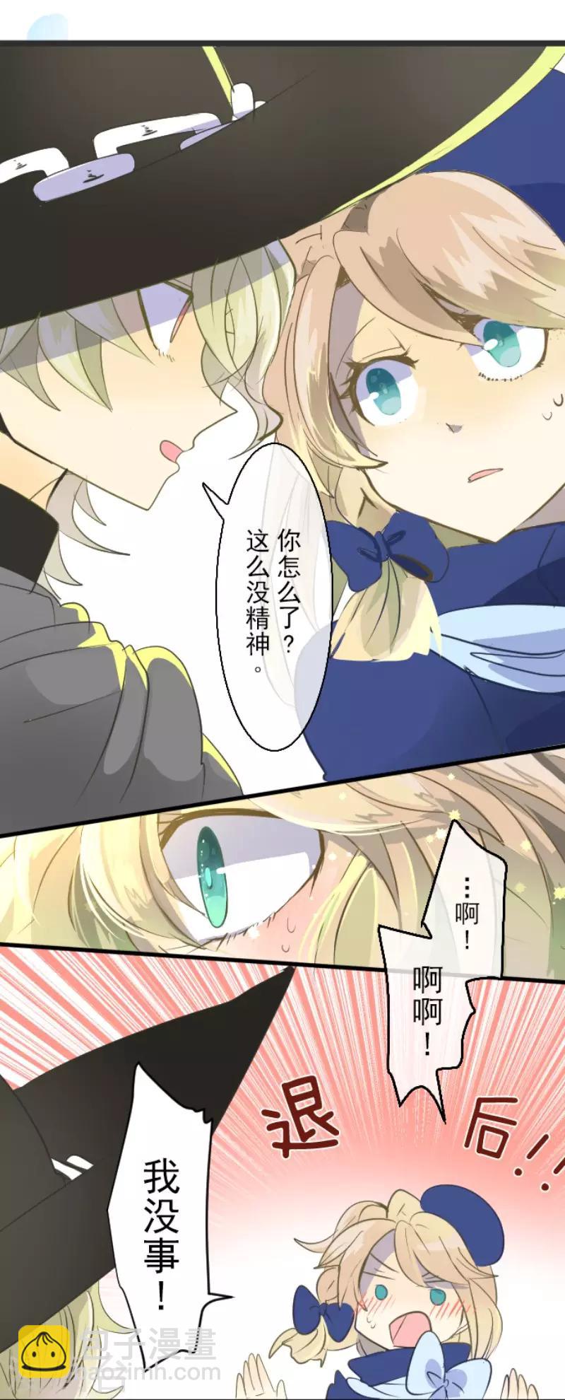 《他和她的魔法契约》第48话 学期结束 第20页