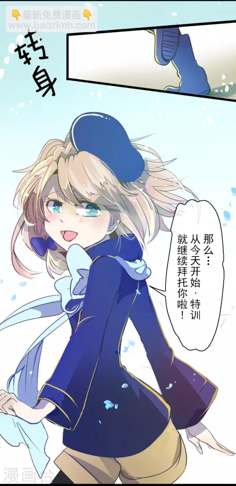 《他和她的魔法契约》第48话 学期结束 第21页