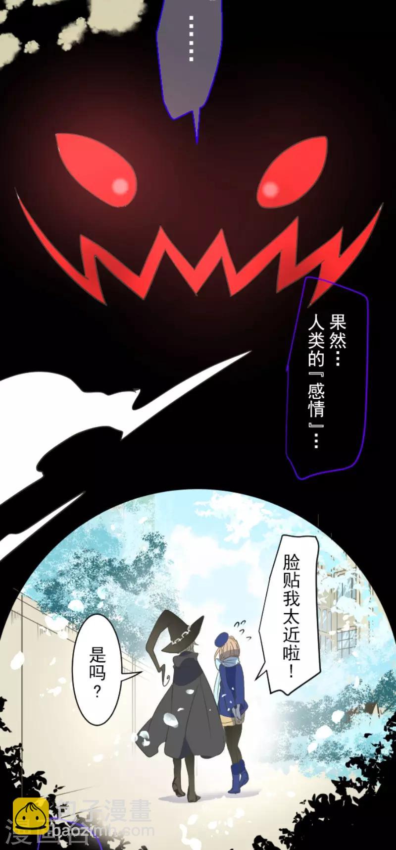 《他和她的魔法契约》第48话 学期结束 第23页