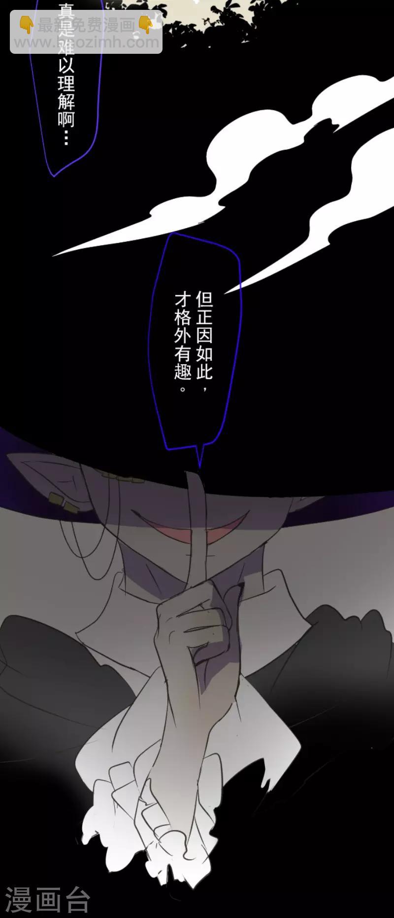 《他和她的魔法契约》第48话 学期结束 第24页
